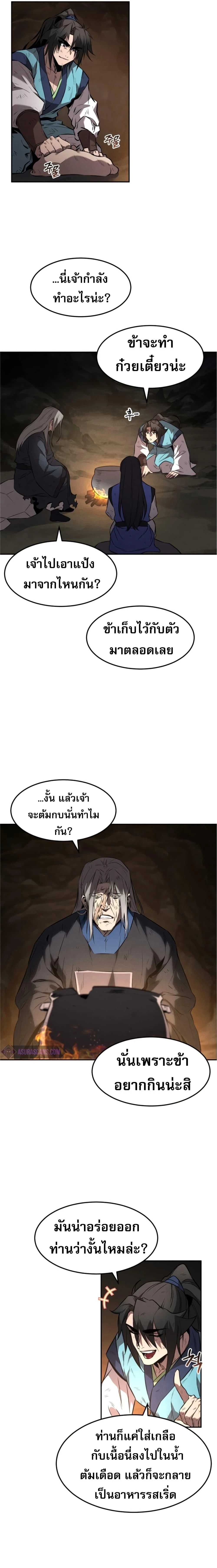 หน้าที่ 8