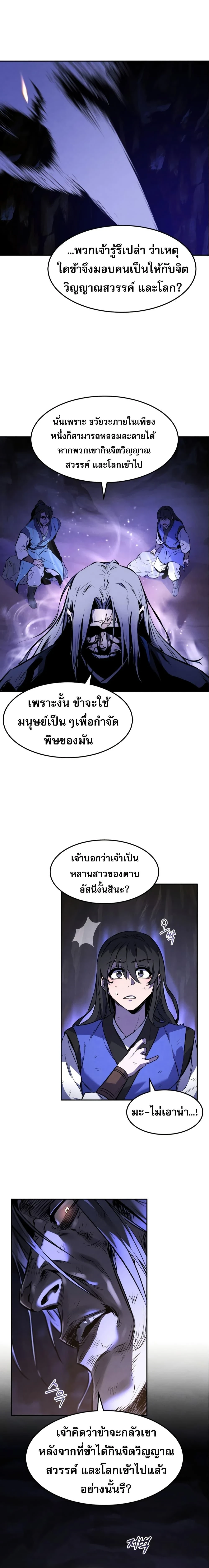 หน้าที่ 23