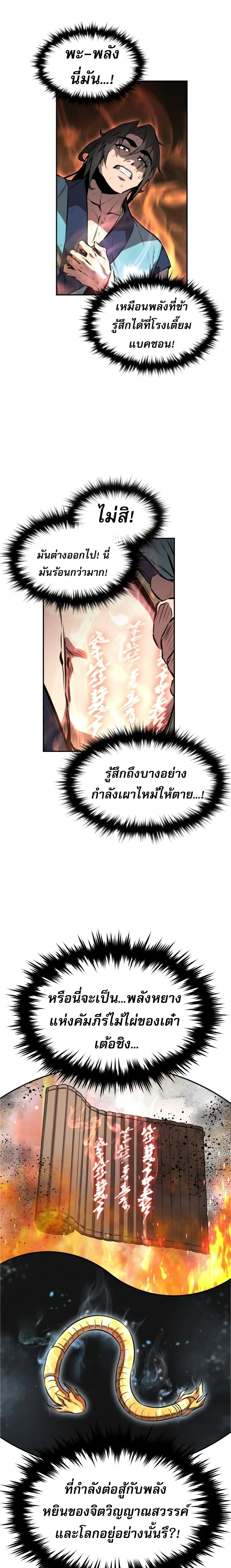 หน้าที่ 20