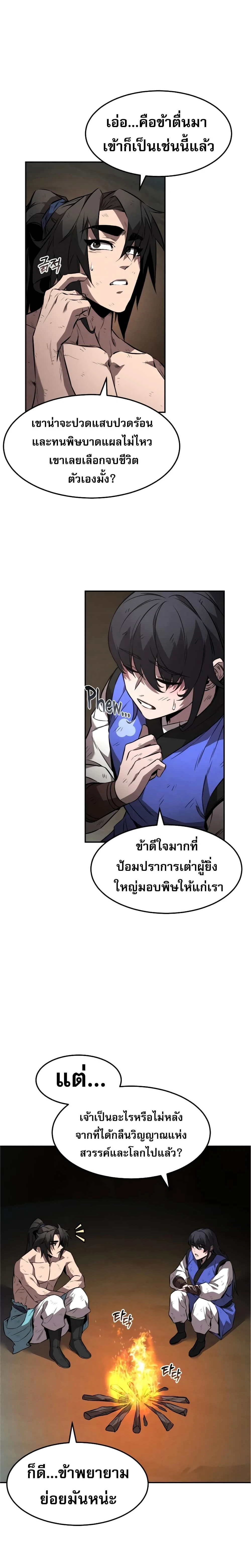 หน้าที่ 2