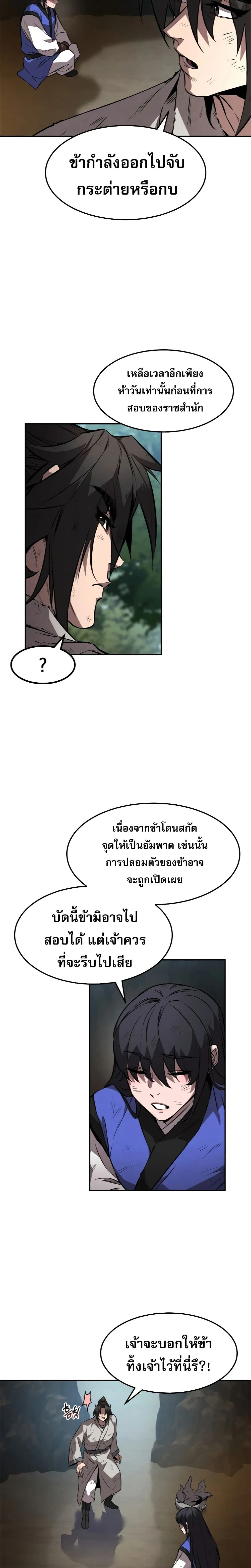 หน้าที่ 11