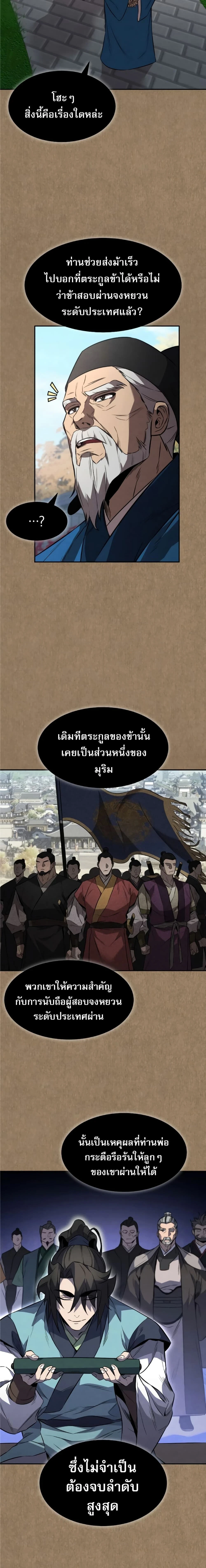 หน้าที่ 6