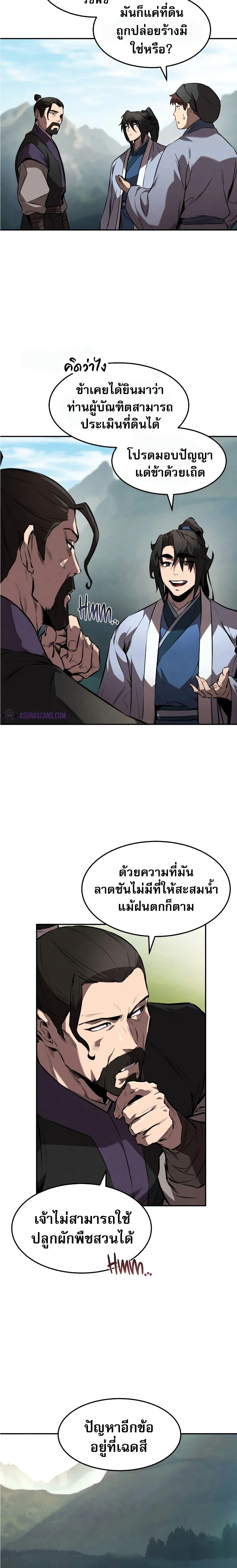 หน้าที่ 17