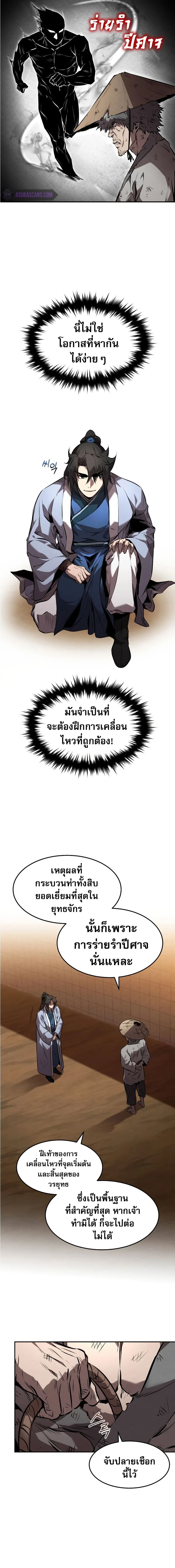 หน้าที่ 6