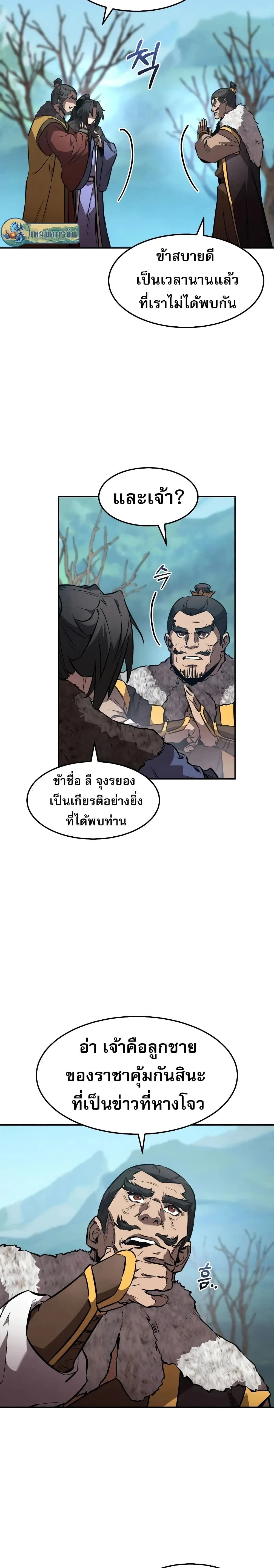 หน้าที่ 18