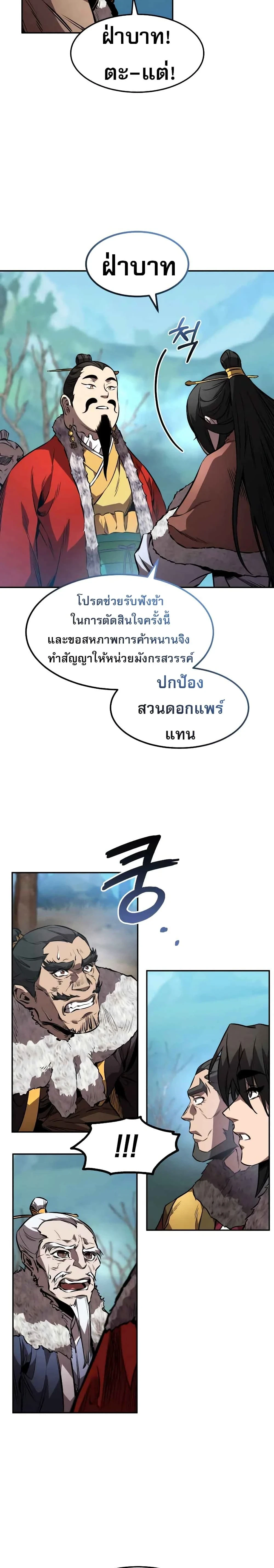 หน้าที่ 24