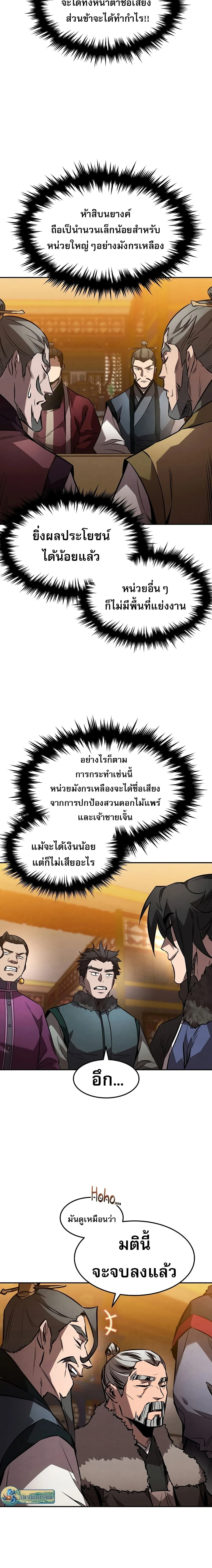 หน้าที่ 16