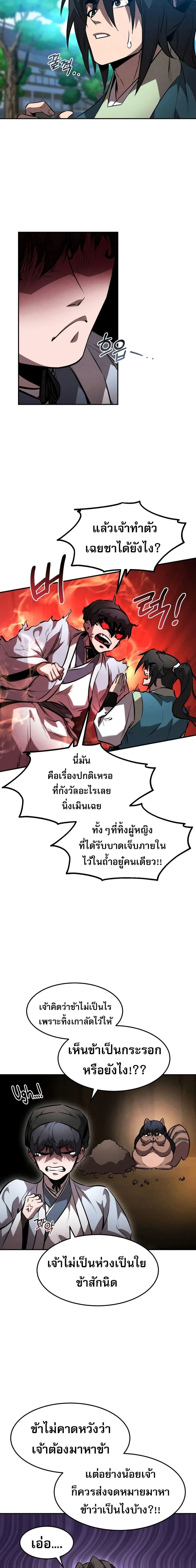 หน้าที่ 18
