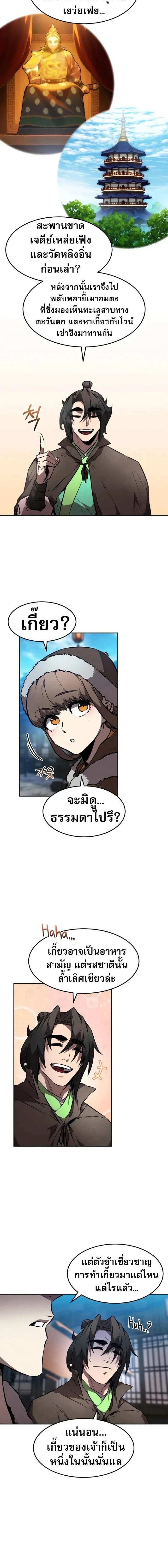 หน้าที่ 8