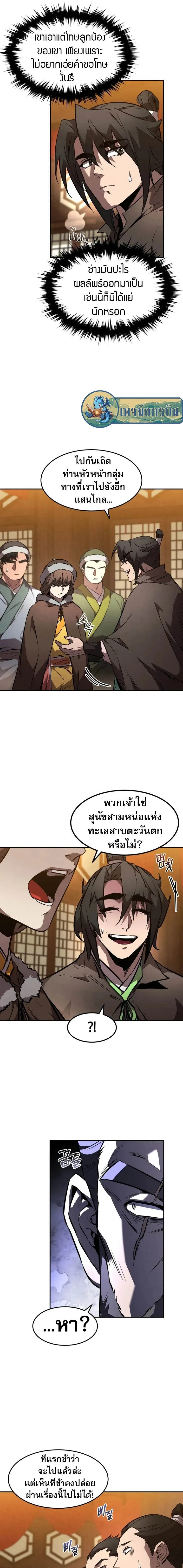 หน้าที่ 9