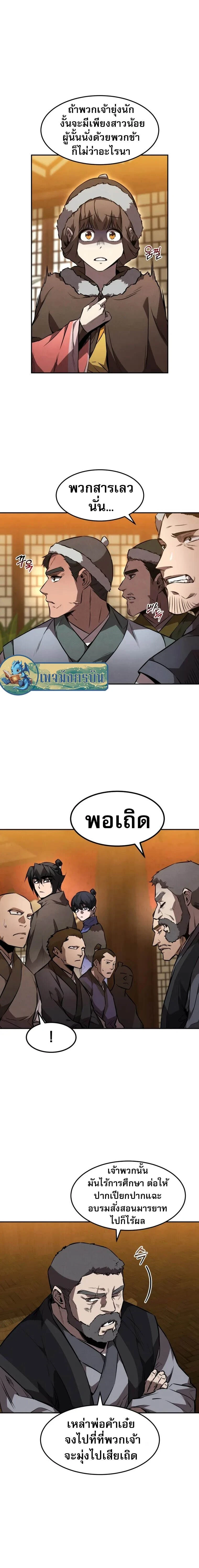 หน้าที่ 8