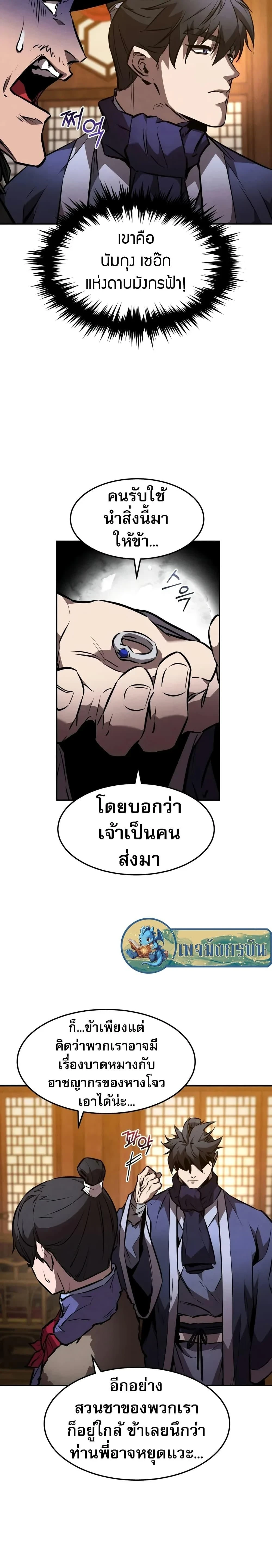 หน้าที่ 21