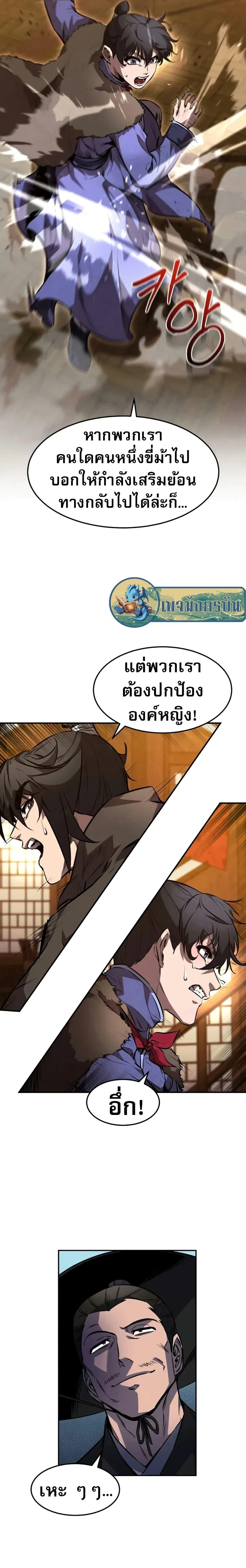 หน้าที่ 11