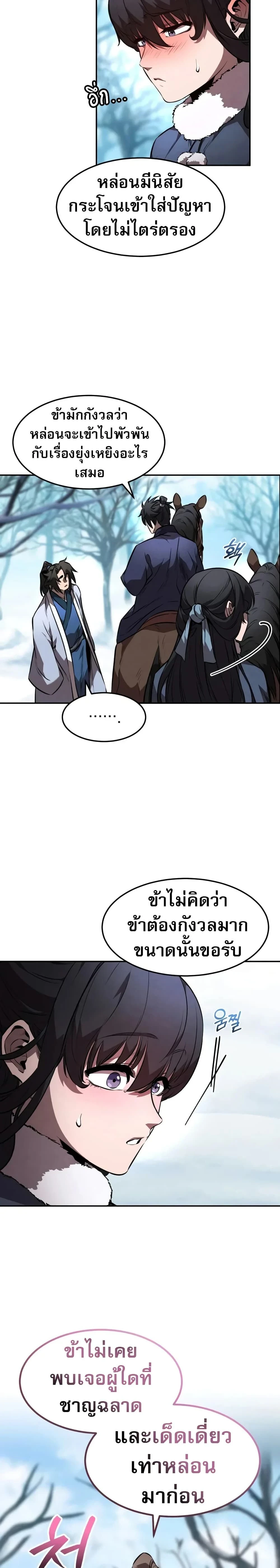 หน้าที่ 23
