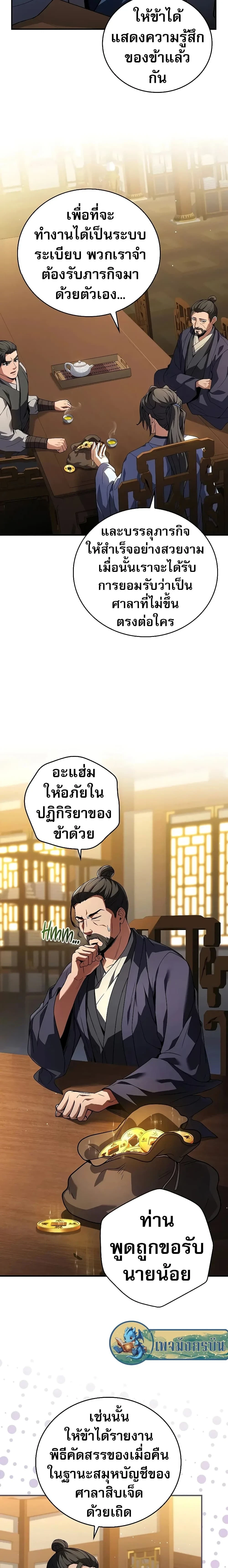 หน้าที่ 24