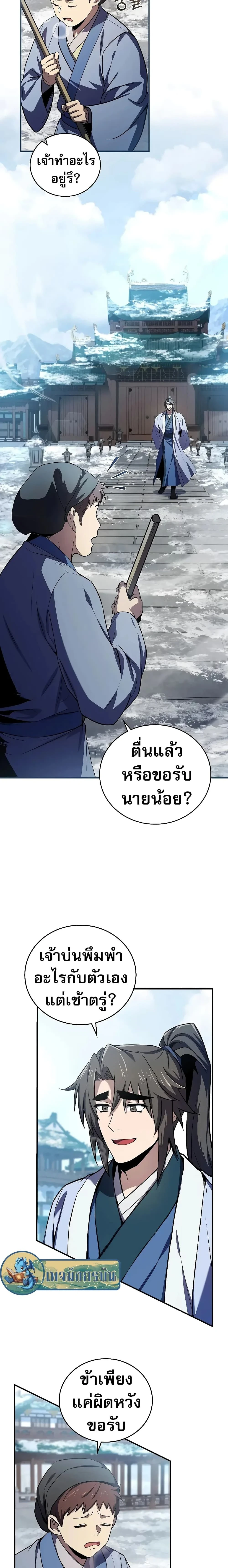 หน้าที่ 2