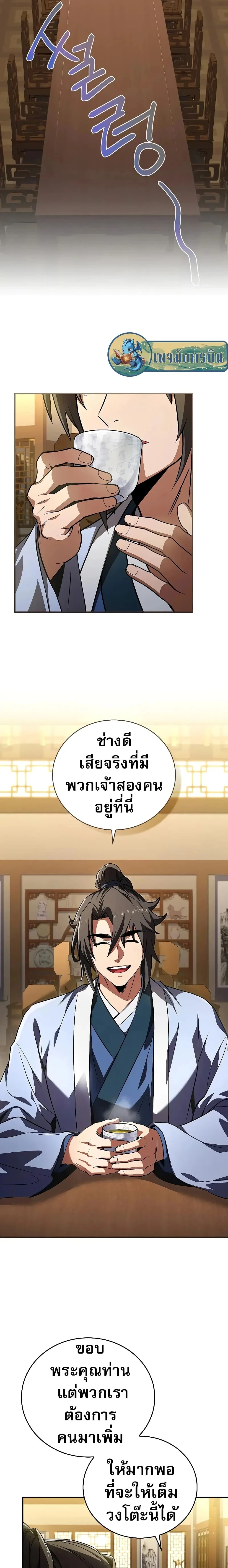 หน้าที่ 18