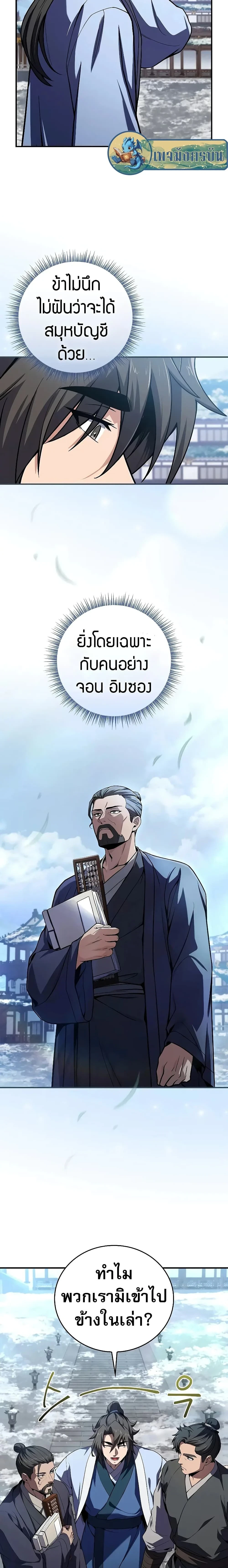 หน้าที่ 16
