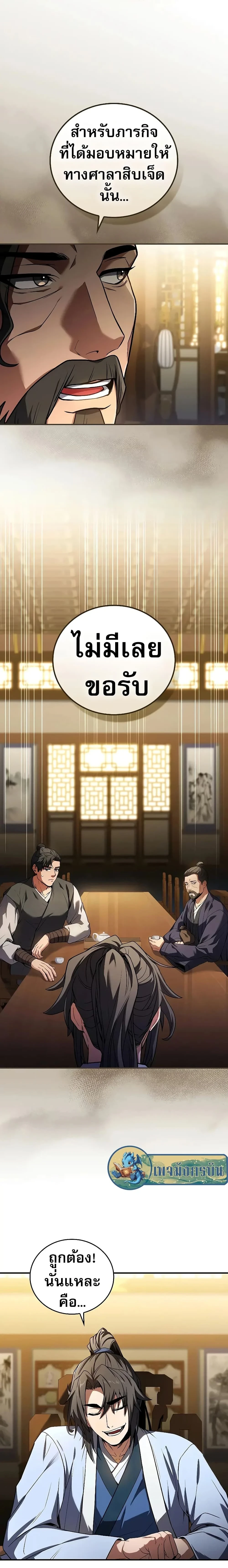 หน้าที่ 28