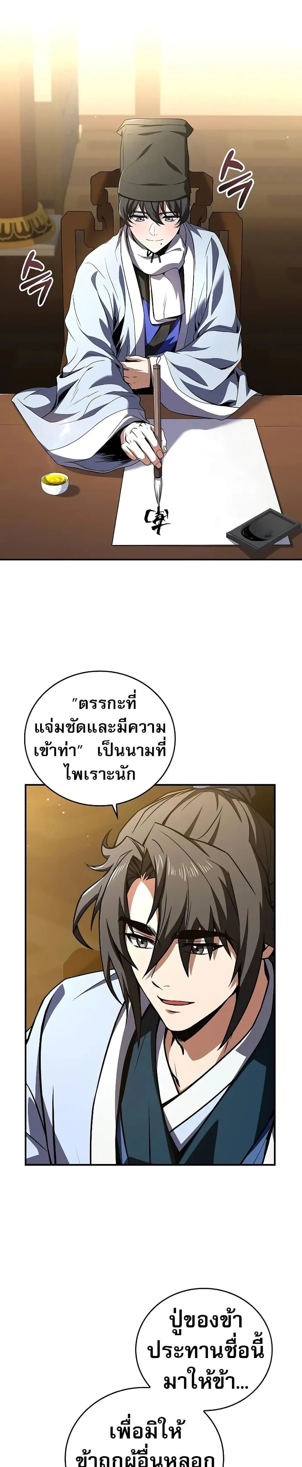 หน้าที่ 26