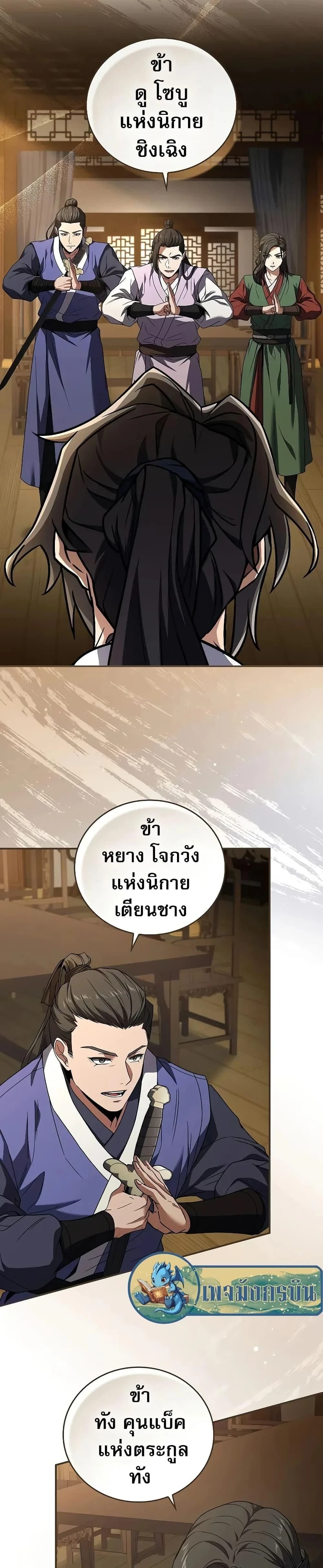 หน้าที่ 38