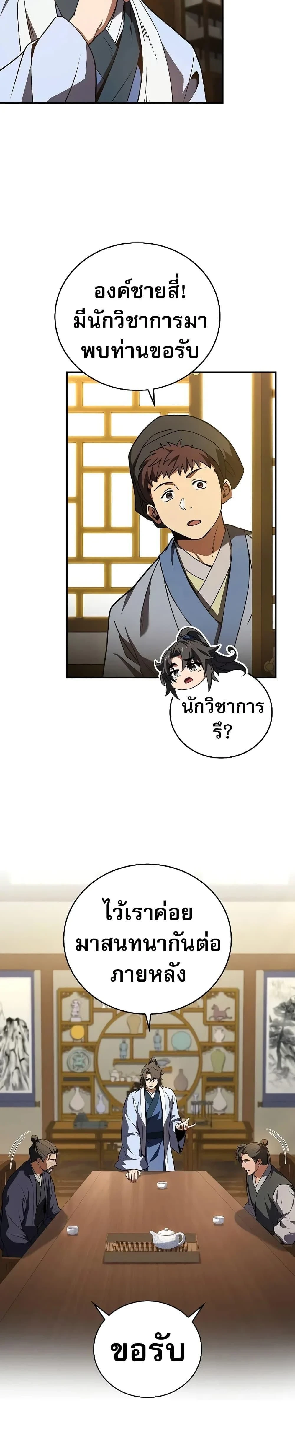 หน้าที่ 9