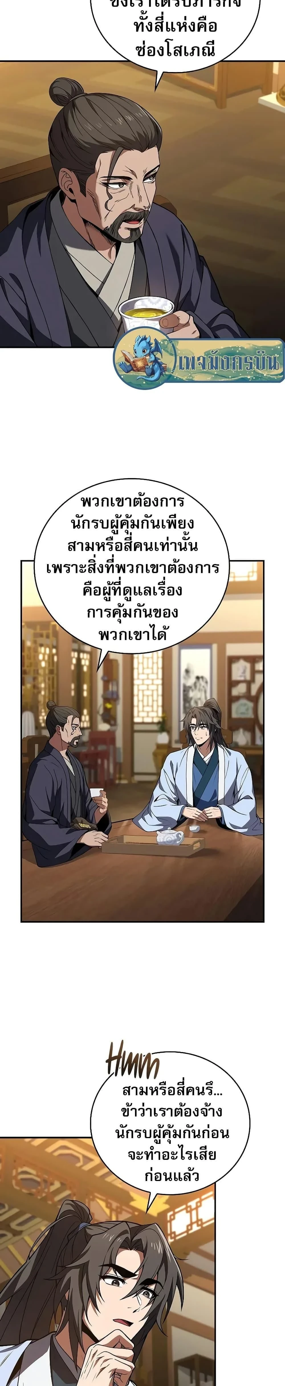 หน้าที่ 8