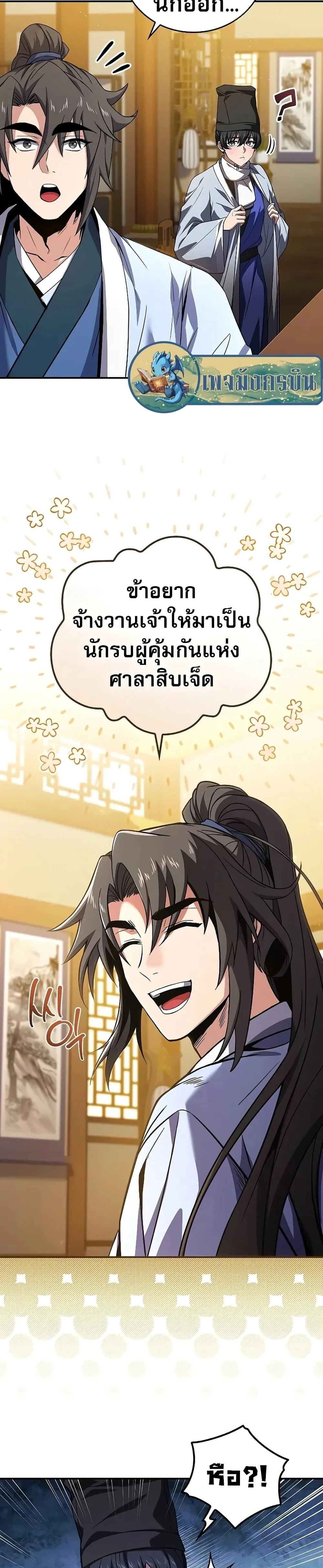 หน้าที่ 31