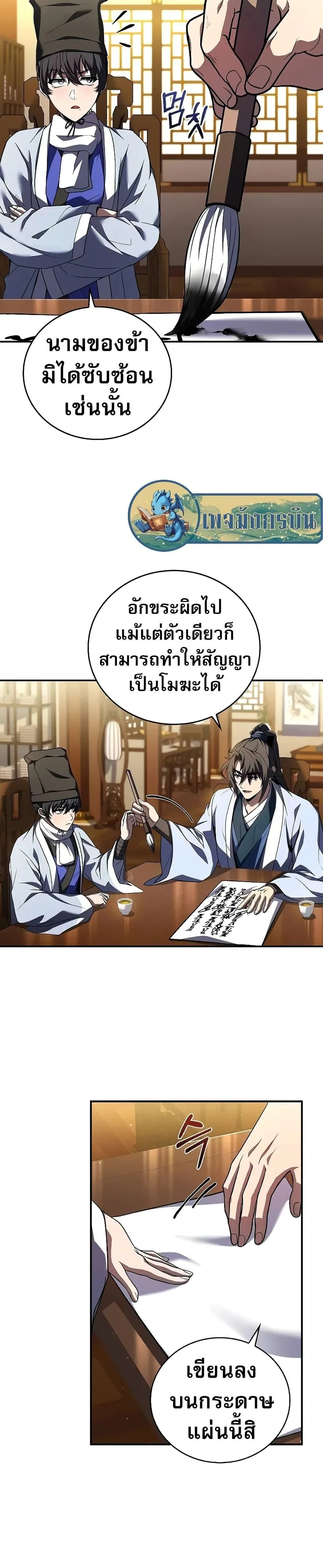 หน้าที่ 25