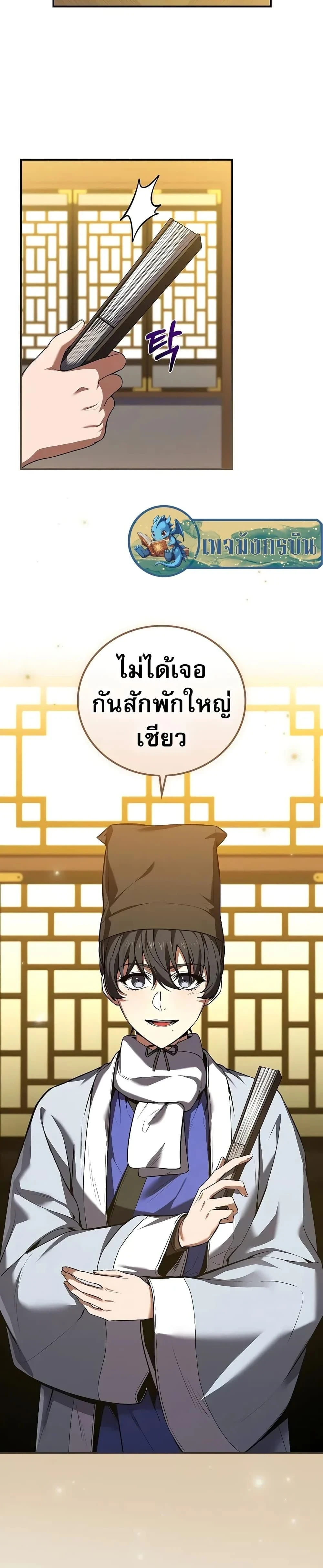 หน้าที่ 11
