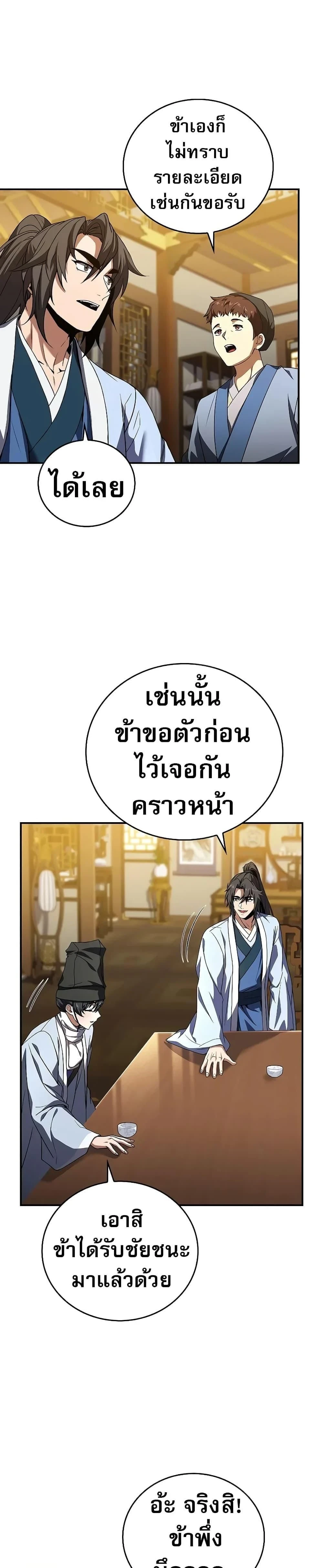 หน้าที่ 30