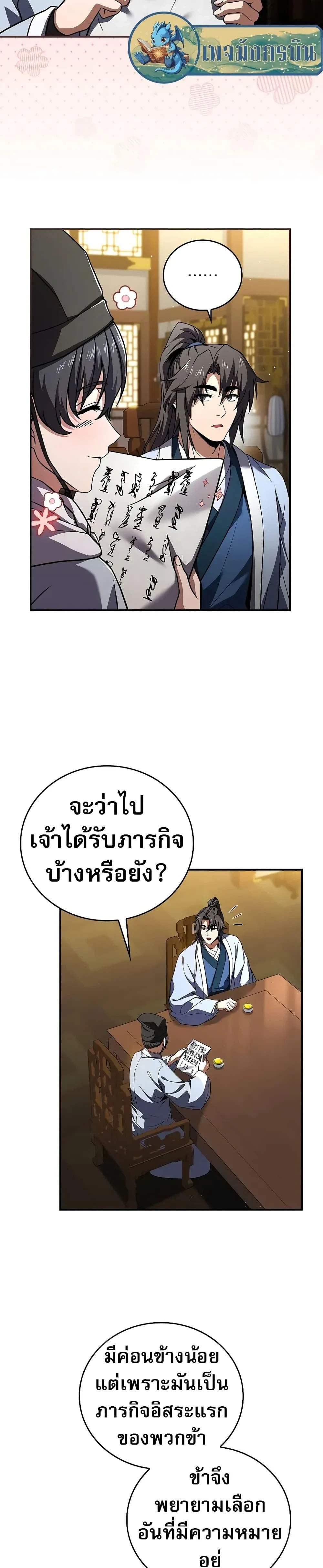 หน้าที่ 28