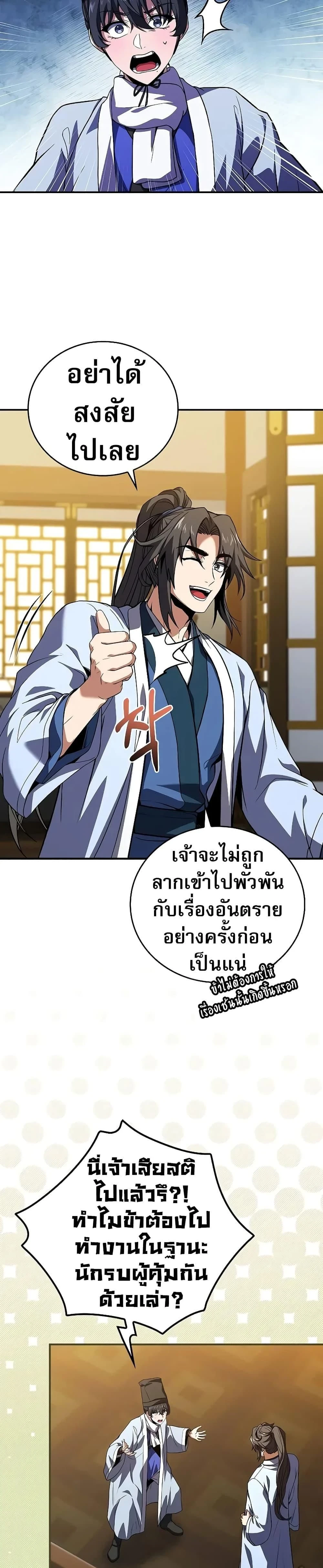 หน้าที่ 32