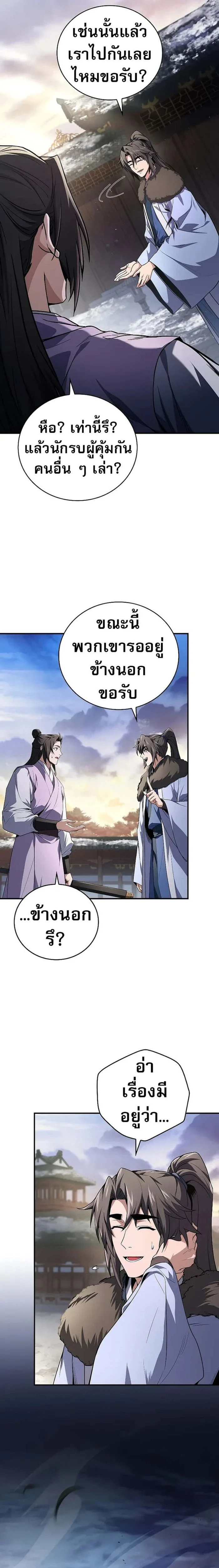 หน้าที่ 26
