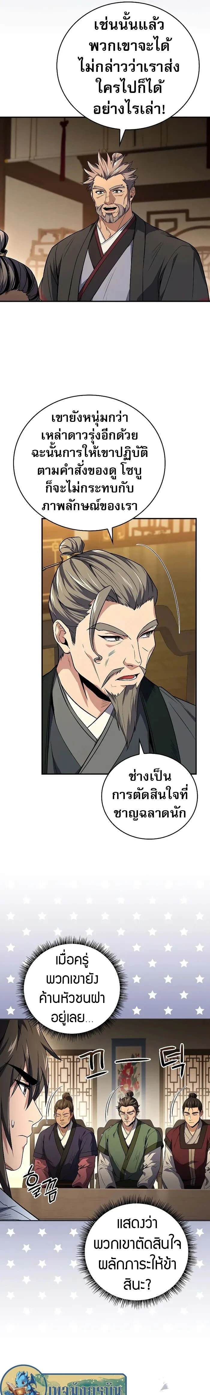 หน้าที่ 9