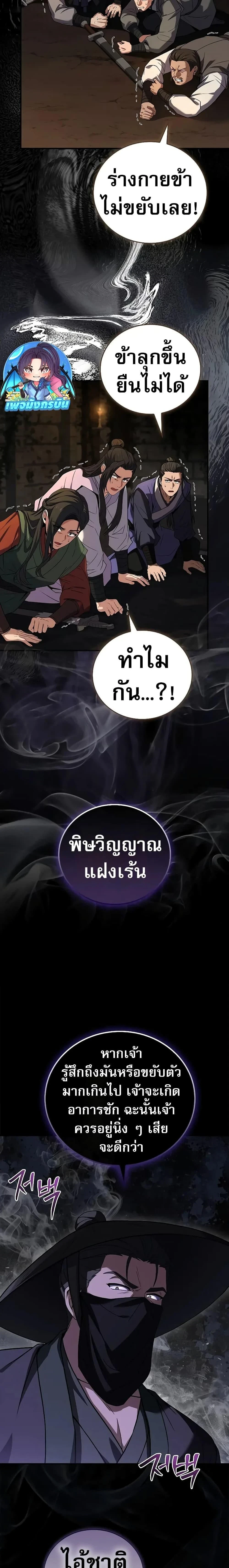 หน้าที่ 23