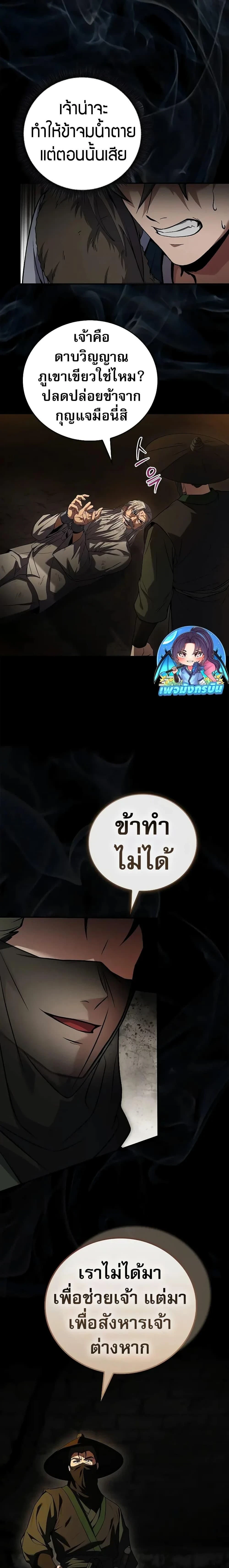 หน้าที่ 25