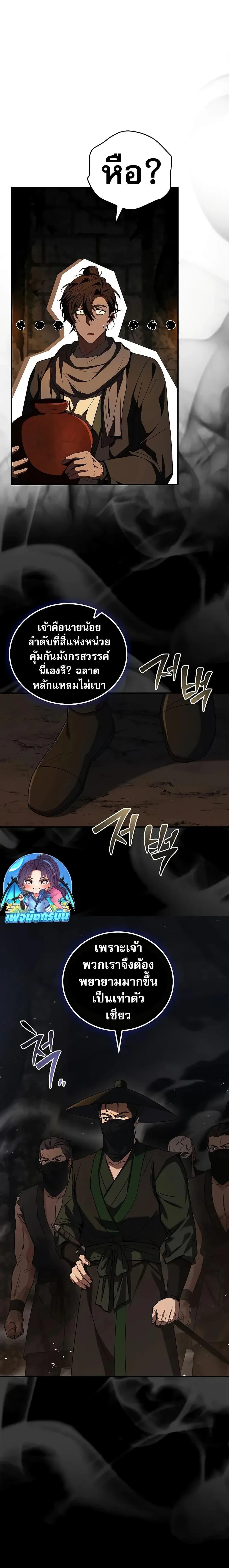 หน้าที่ 21