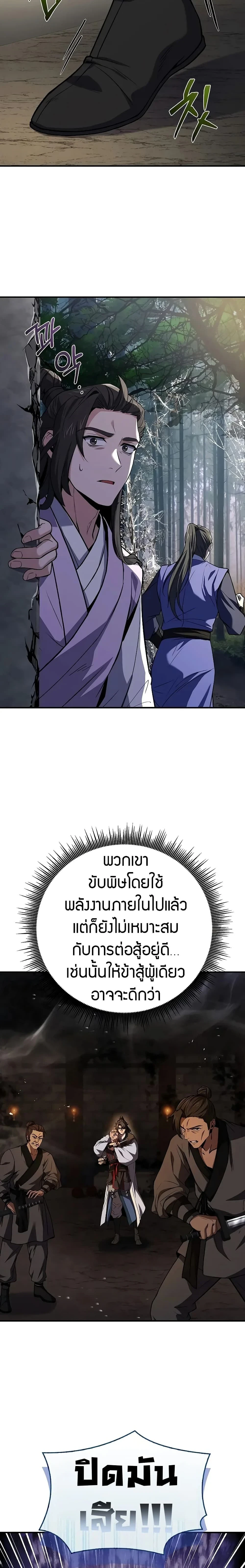 หน้าที่ 24
