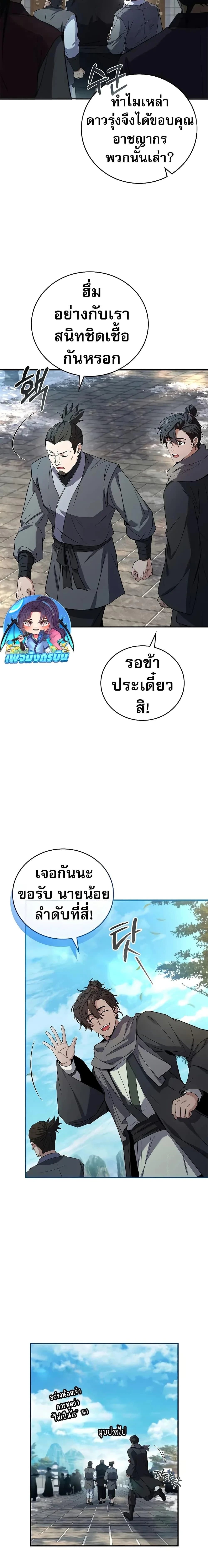 หน้าที่ 18