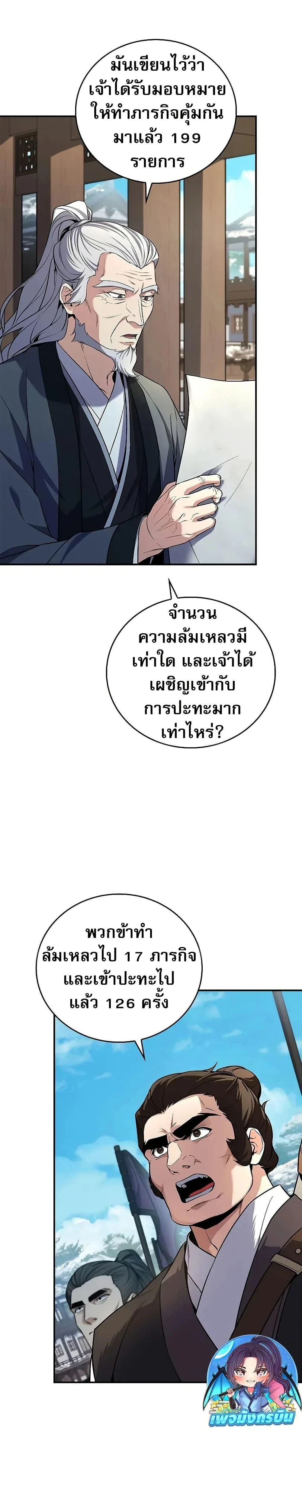 หน้าที่ 25