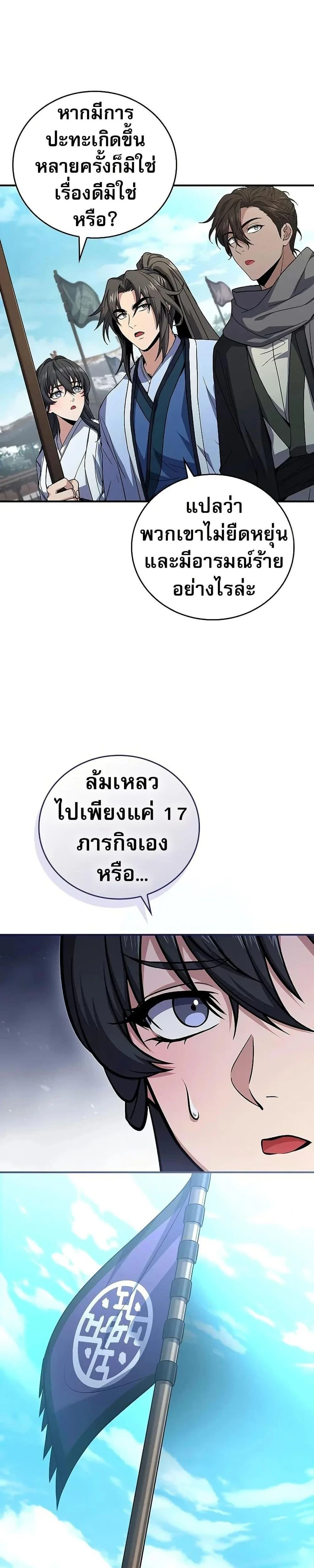 หน้าที่ 26