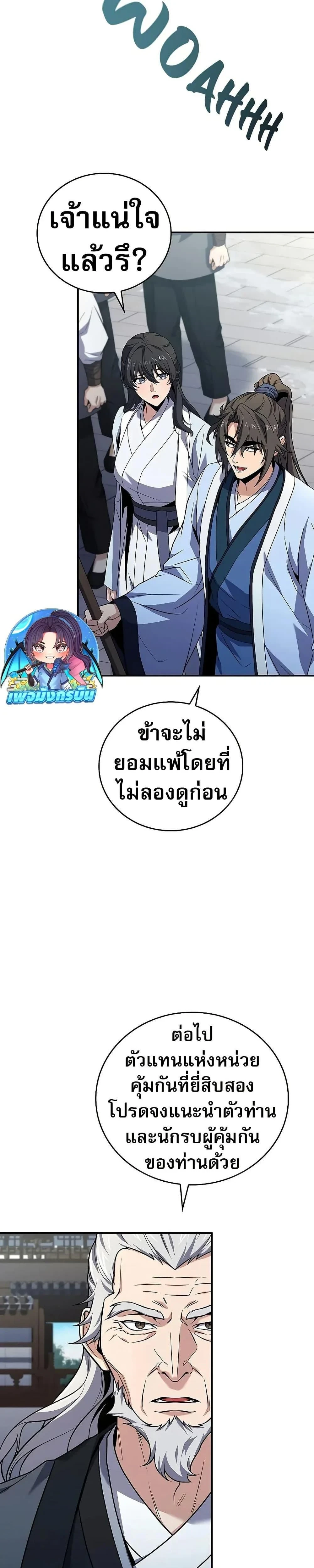 หน้าที่ 33