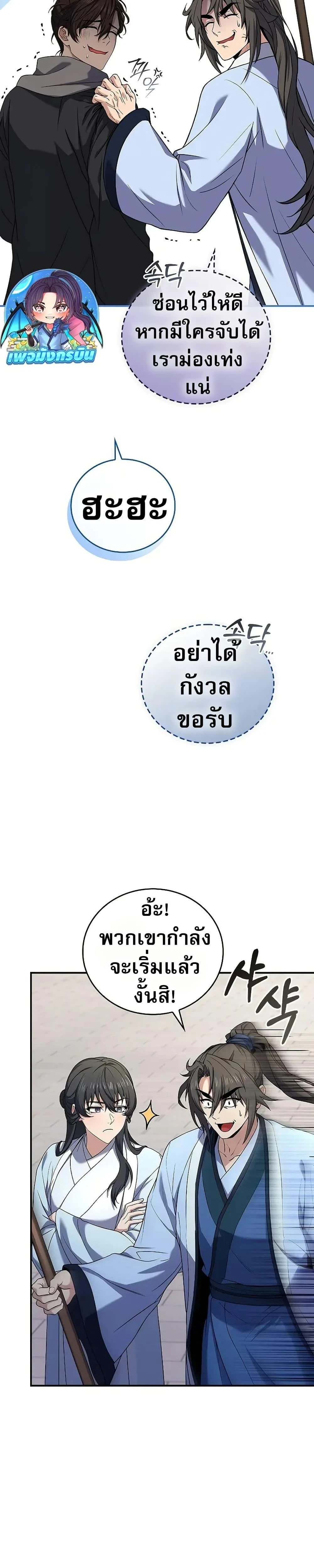 หน้าที่ 21