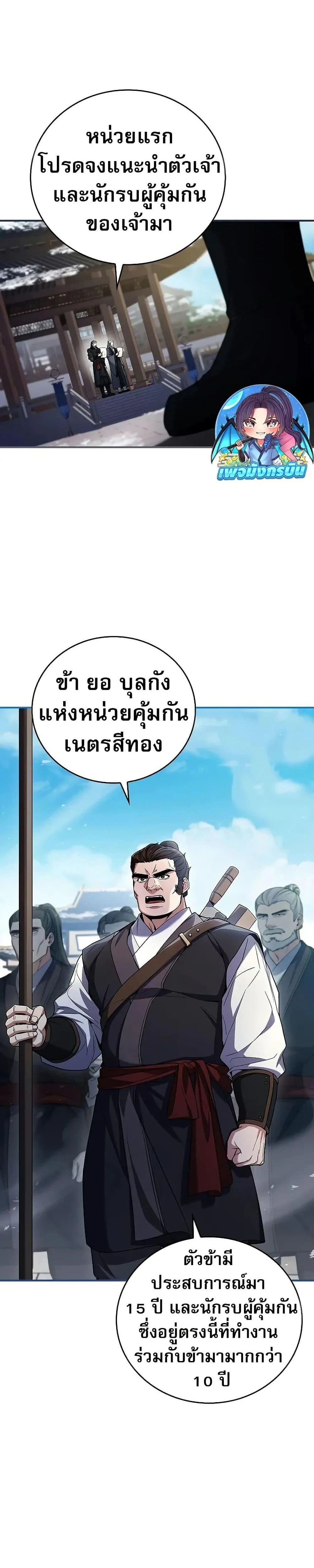หน้าที่ 24