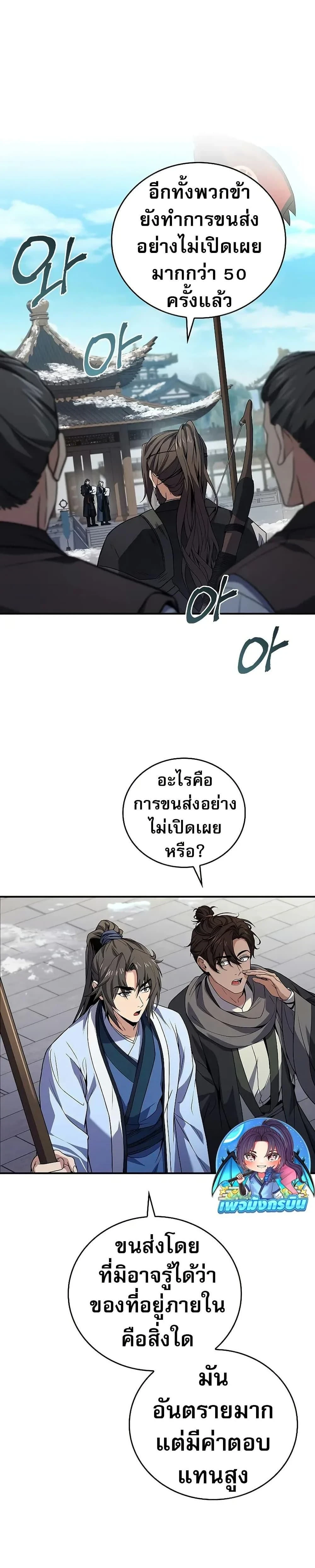 หน้าที่ 31
