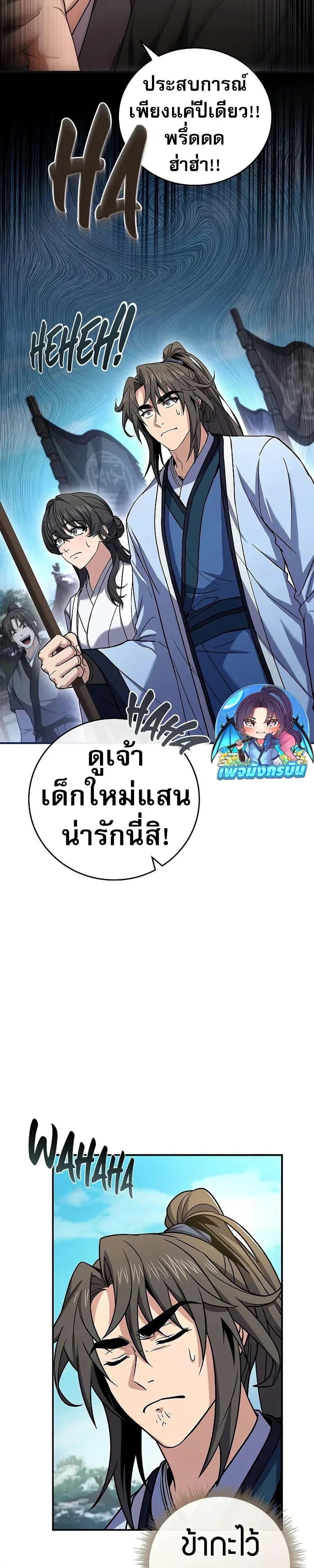 หน้าที่ 36