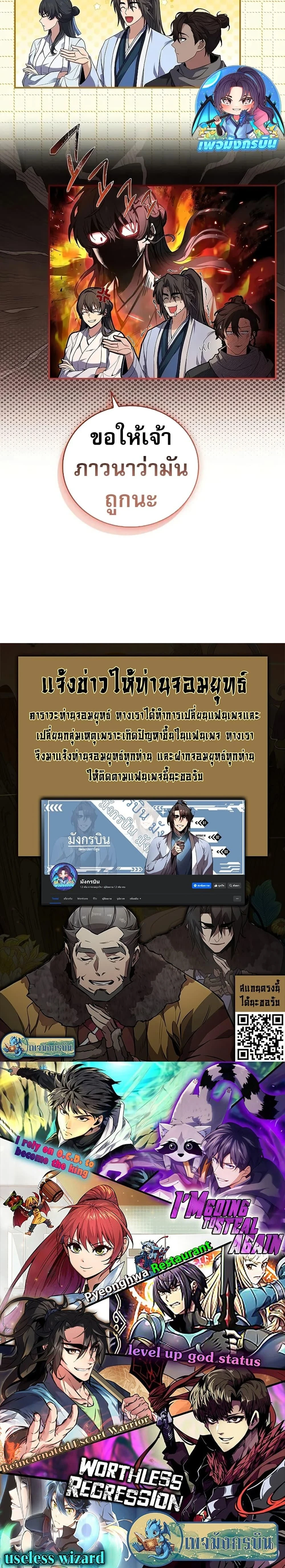 หน้าที่ 29