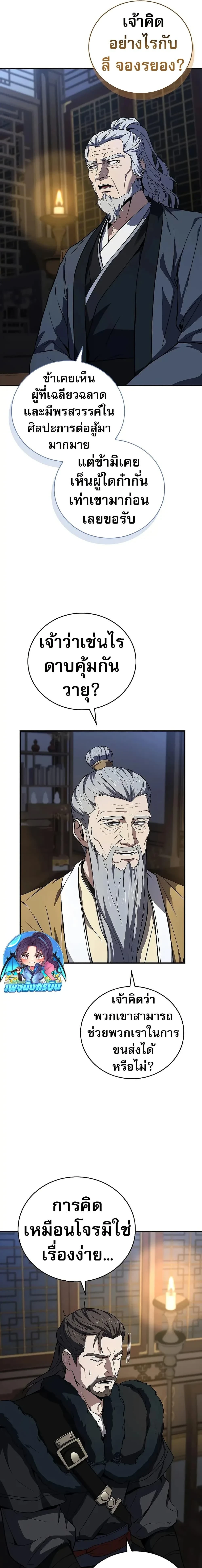 หน้าที่ 25