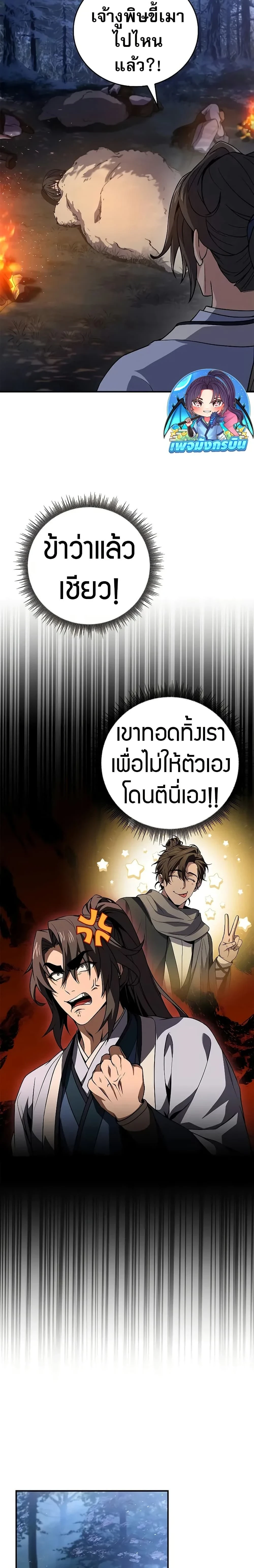 หน้าที่ 21